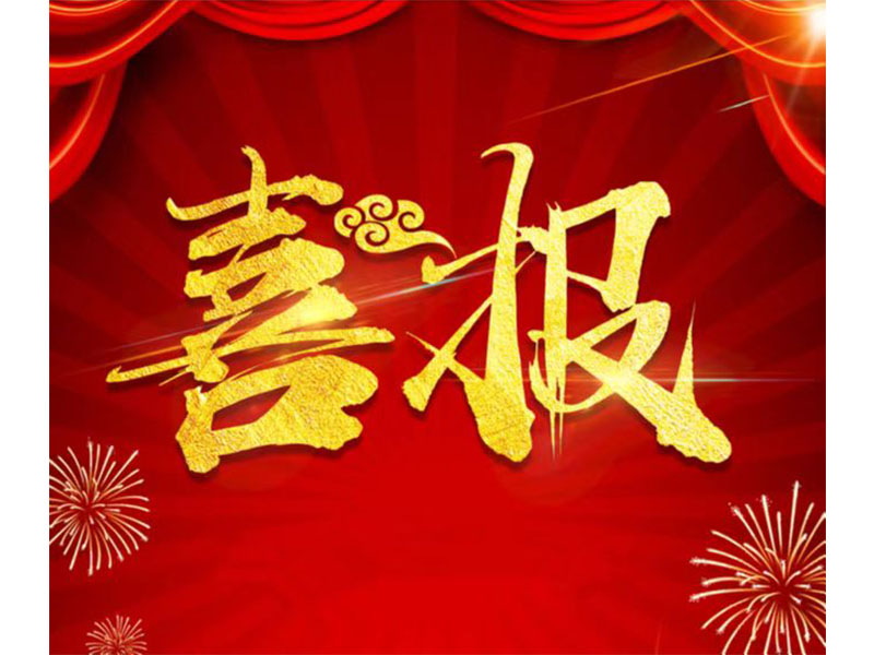 新鄉(xiāng)通達中標(biāo)科隆新能源ERP項目，U9Cloud又添新能源行業(yè)客戶