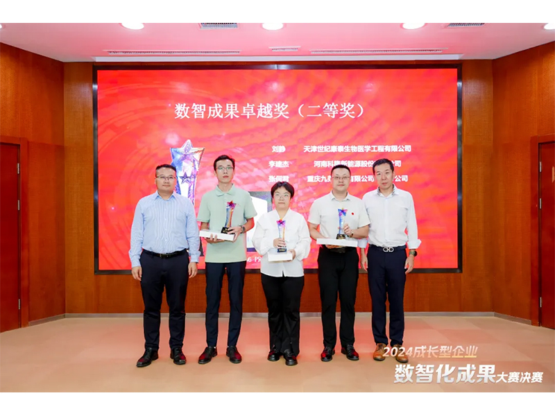 【喜報(bào)】恭喜新鄉(xiāng)通達(dá)又獲獎(jiǎng)啦?。?！